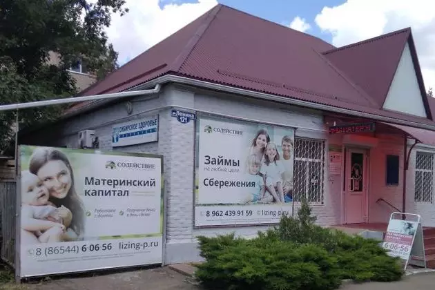 Новоалександровск, ул. Ленина, 121